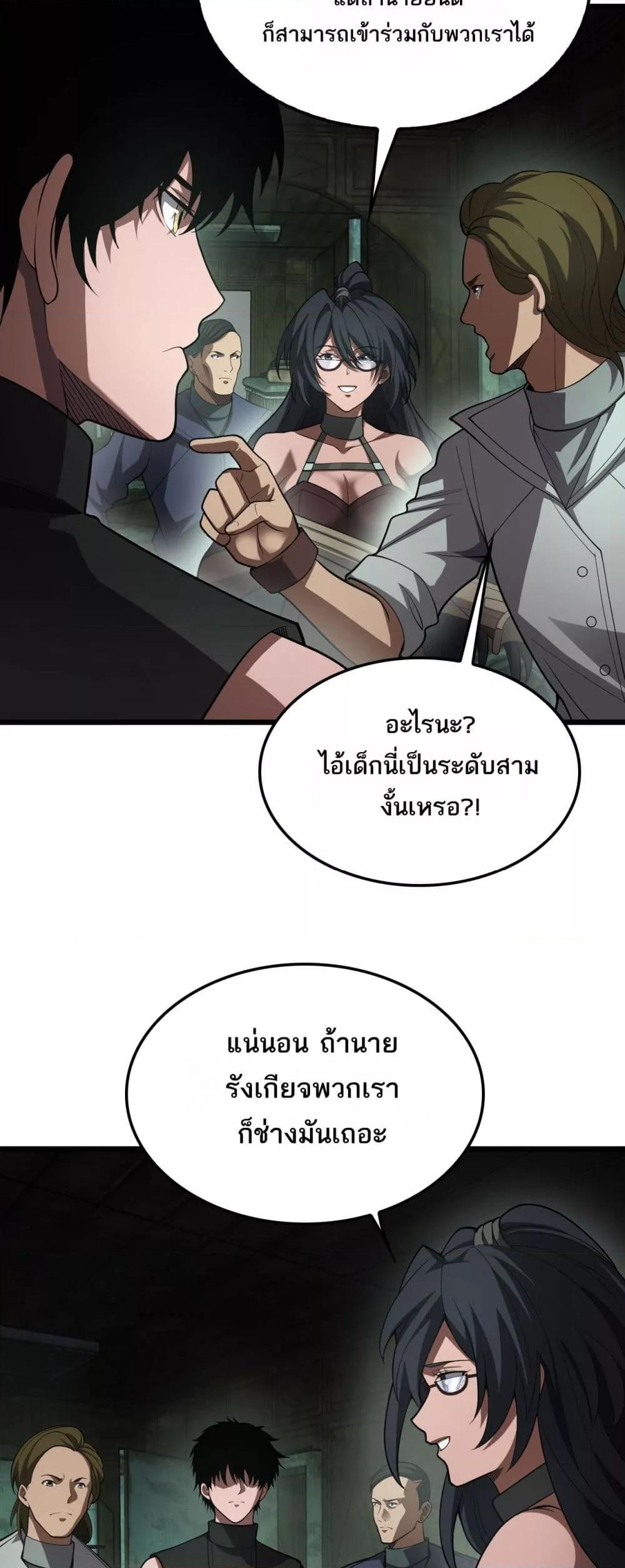 Doomsday Sword God – เทพดาบวันสิ้นโลก ตอนที่ 78 23