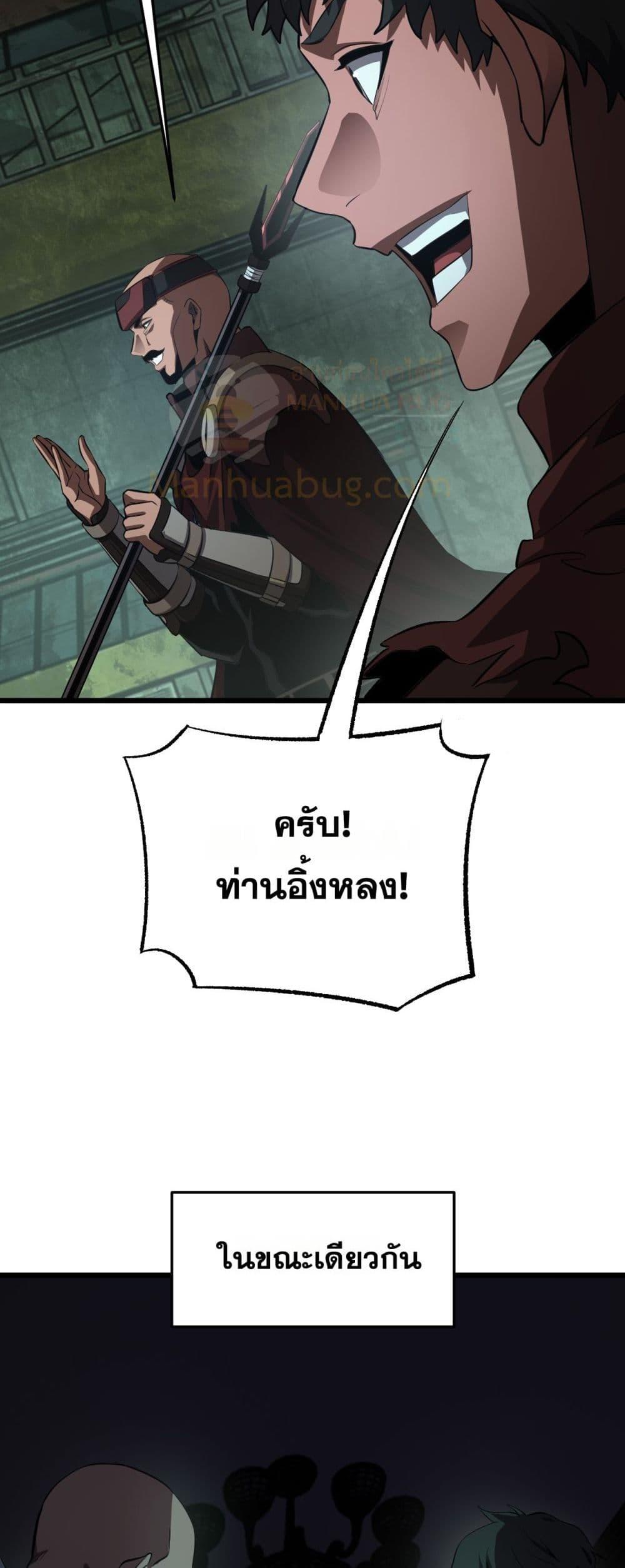 Doomsday Sword God – เทพดาบวันสิ้นโลก ตอนที่ 78 33