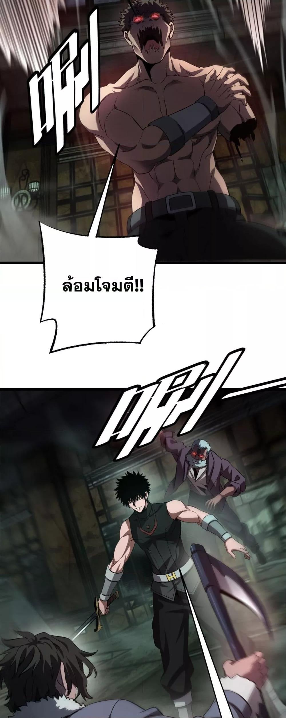 Doomsday Sword God – เทพดาบวันสิ้นโลก ตอนที่ 78 39