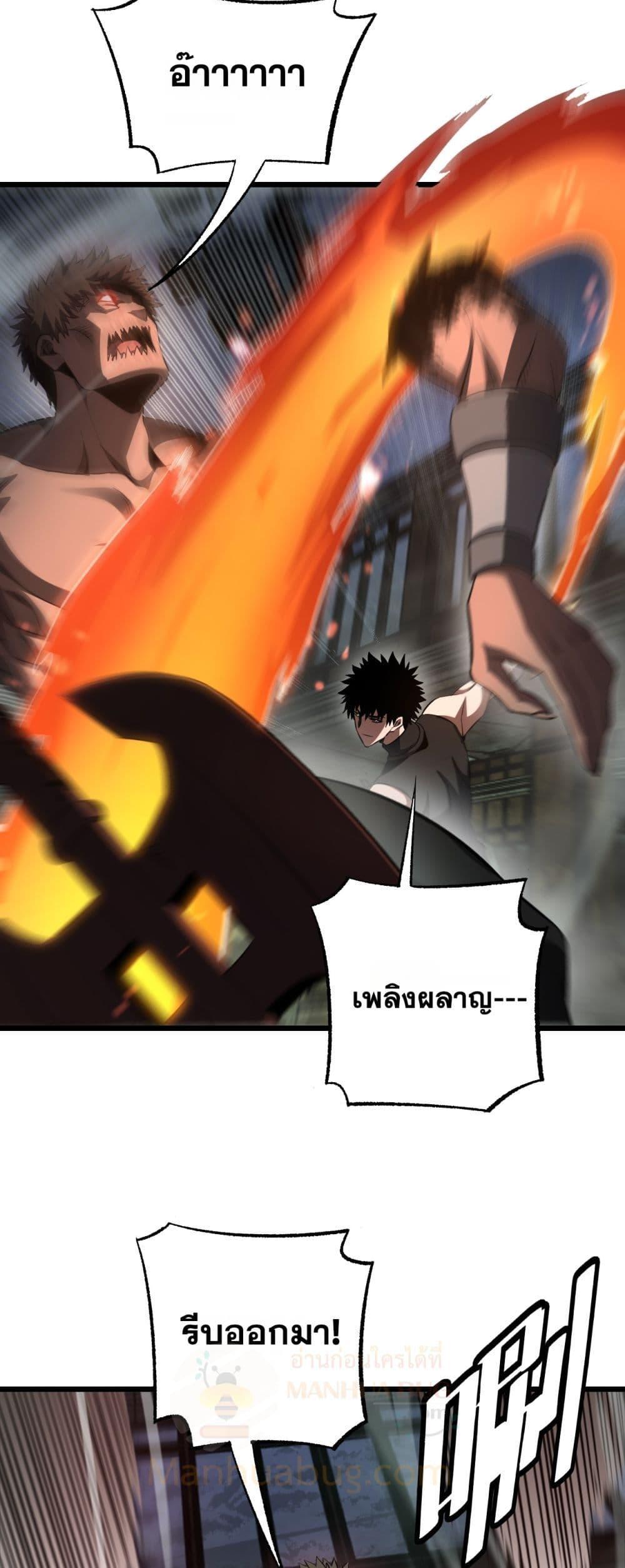 Doomsday Sword God – เทพดาบวันสิ้นโลก ตอนที่ 78 38