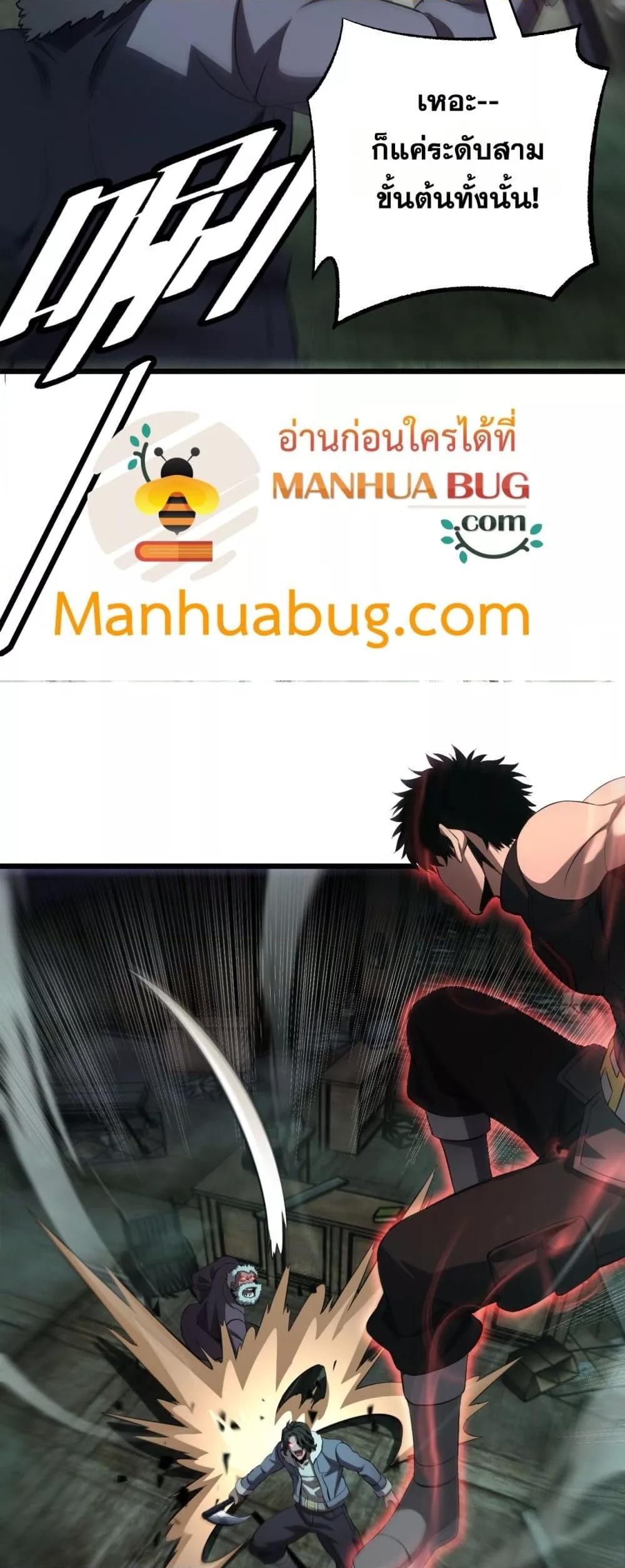 Doomsday Sword God – เทพดาบวันสิ้นโลก ตอนที่ 78 40