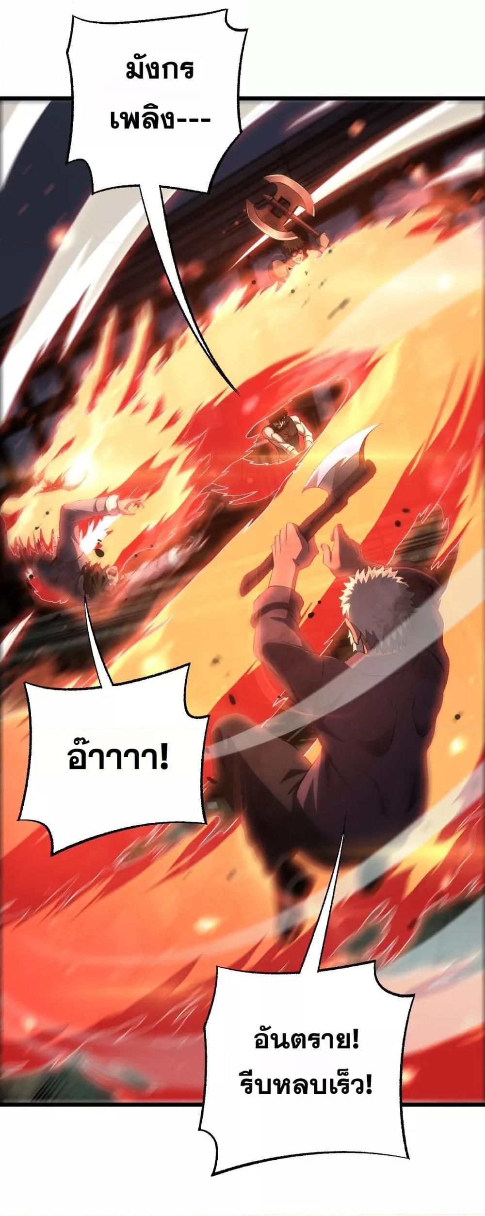 Doomsday Sword God – เทพดาบวันสิ้นโลก ตอนที่ 78 42