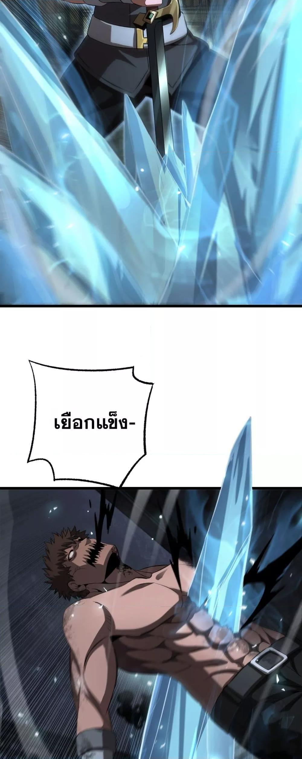 Doomsday Sword God – เทพดาบวันสิ้นโลก ตอนที่ 78 48