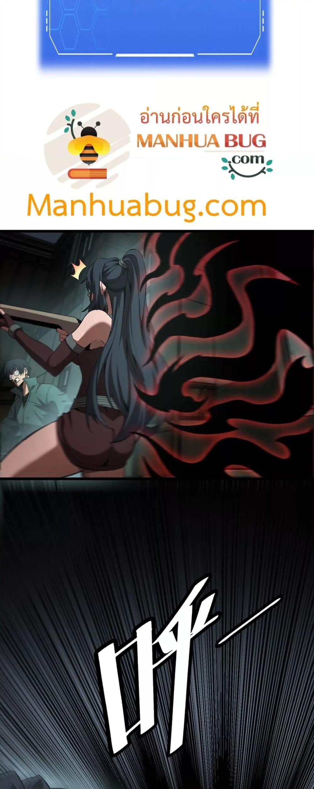 Doomsday Sword God – เทพดาบวันสิ้นโลก ตอนที่ 78 50
