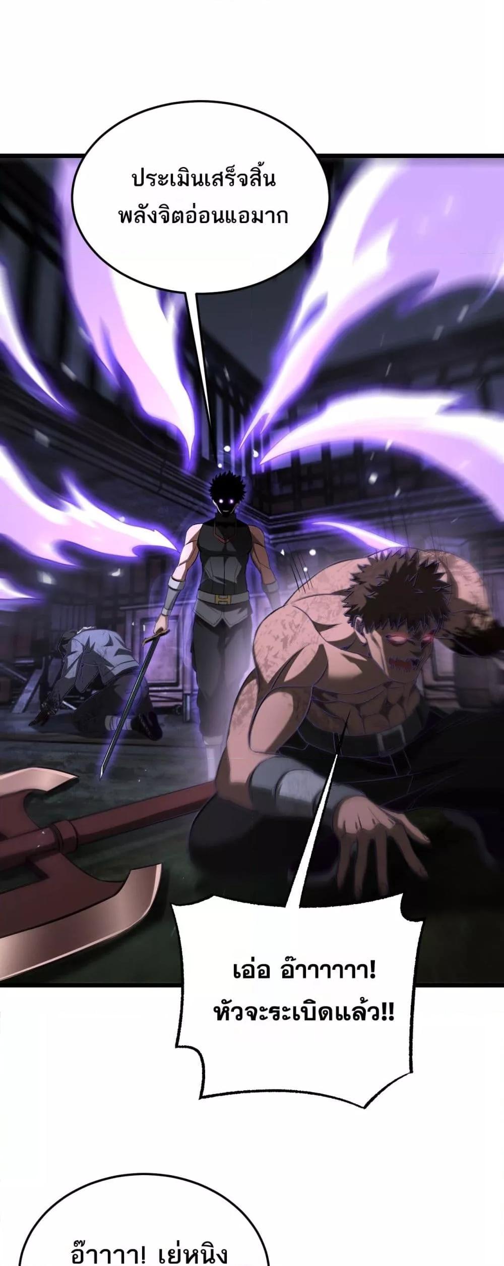 Doomsday Sword God – เทพดาบวันสิ้นโลก ตอนที่ 78 46
