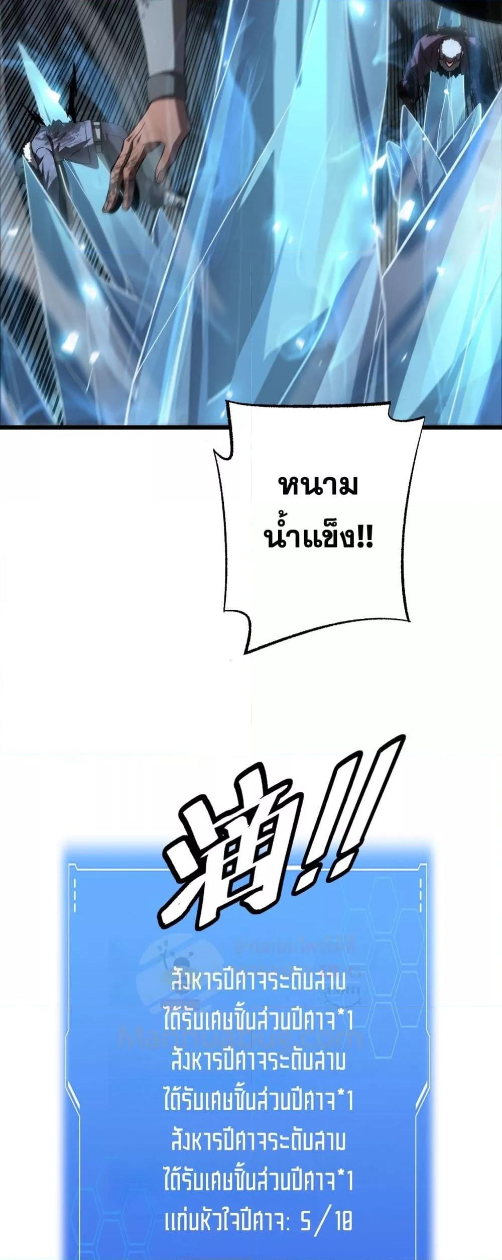 Doomsday Sword God – เทพดาบวันสิ้นโลก ตอนที่ 78 49