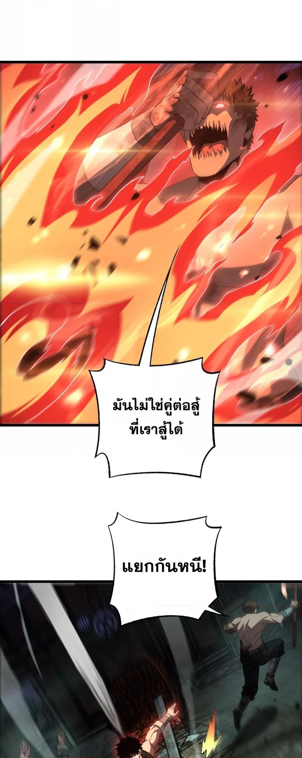Doomsday Sword God – เทพดาบวันสิ้นโลก ตอนที่ 78 43