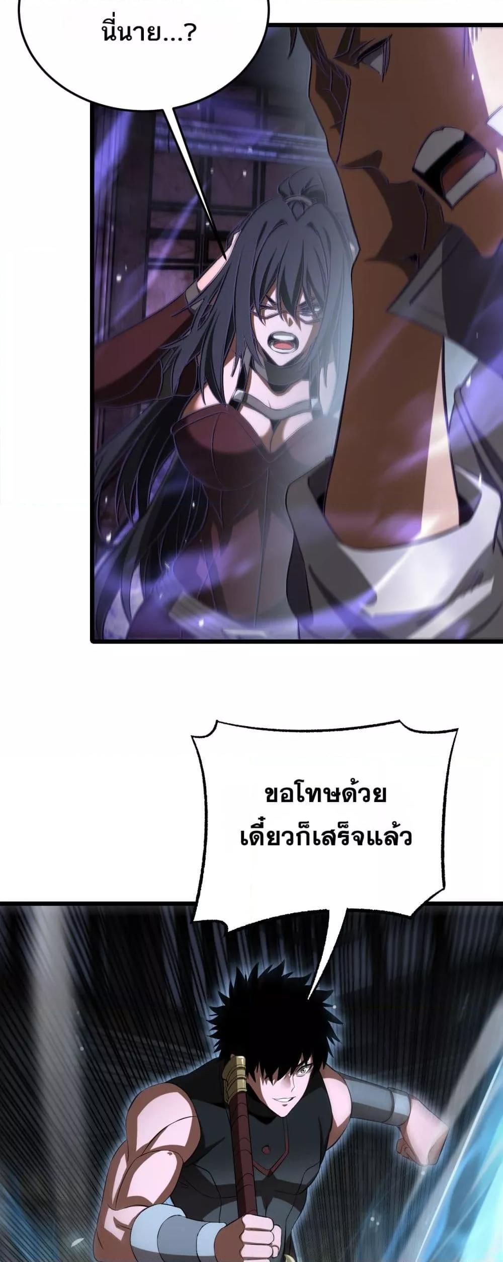 Doomsday Sword God – เทพดาบวันสิ้นโลก ตอนที่ 78 47