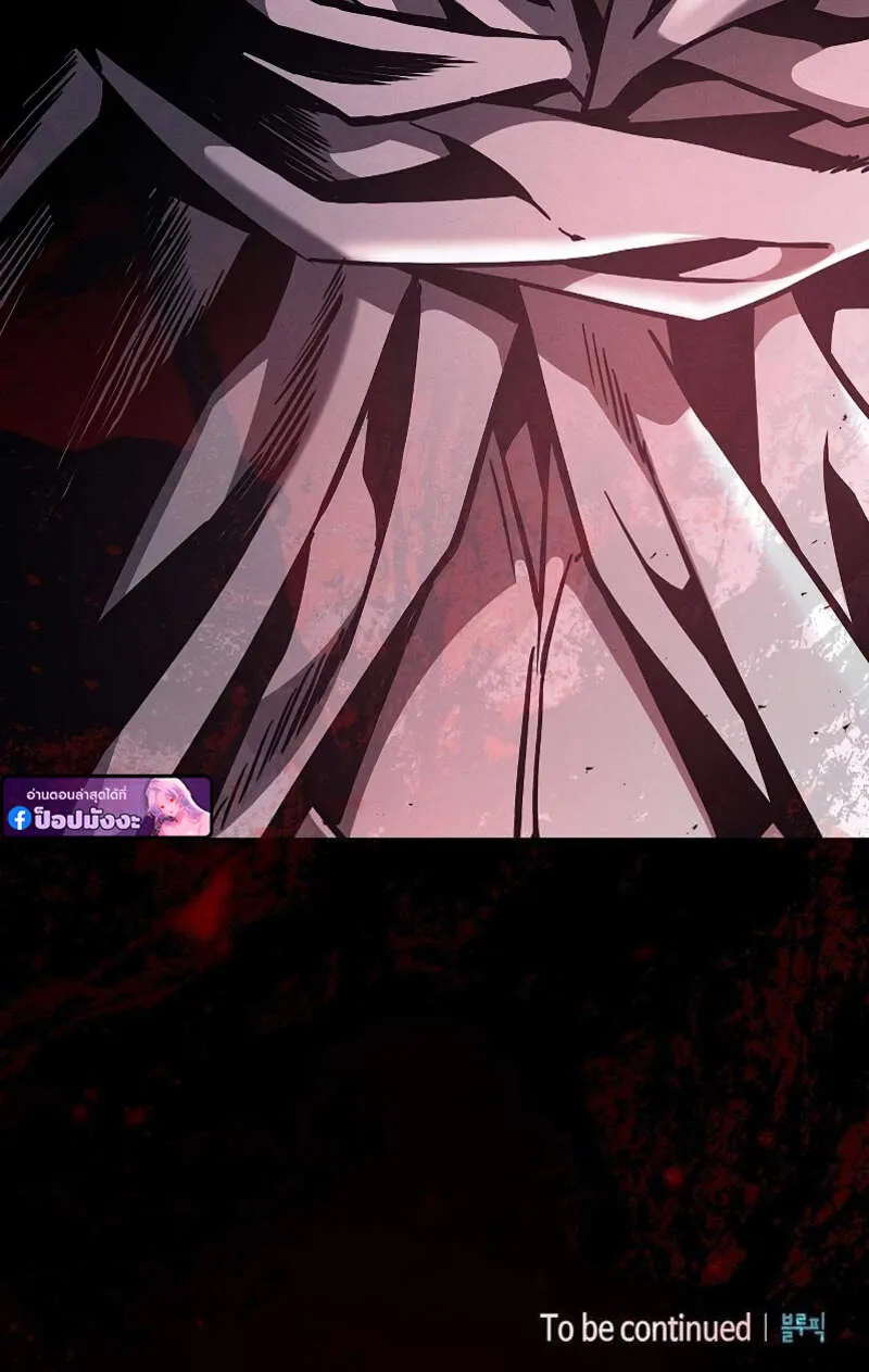 Academy’s Genius Swordmaster ตอนที่ 115 8
