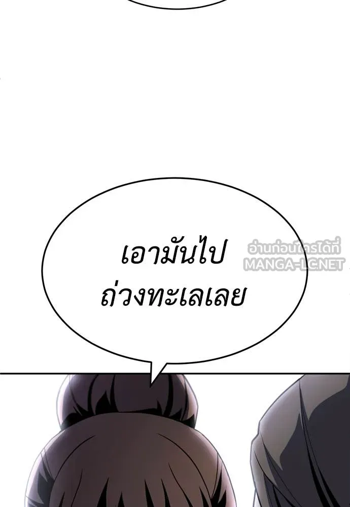 A Sense of Amusement ตอนที่ 54 3