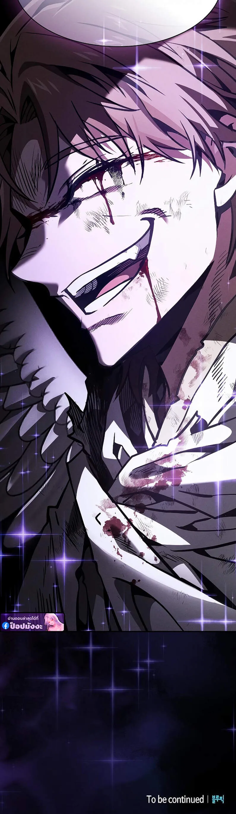 Academy’s Genius Swordmaster ตอนที่ 116 8