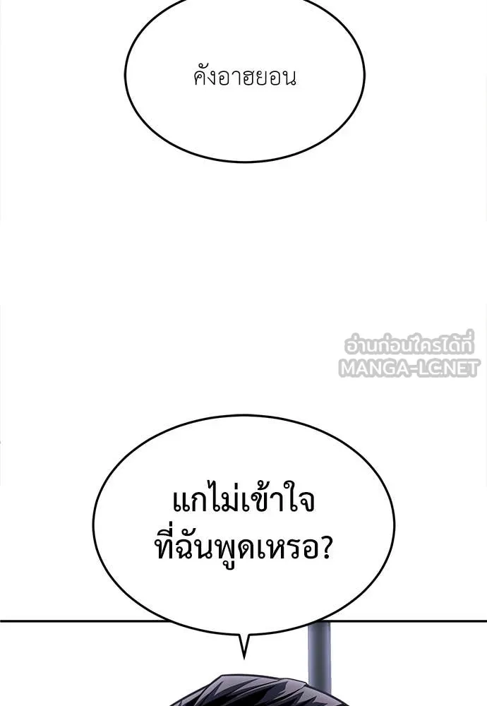 A Sense of Amusement ตอนที่ 54 10