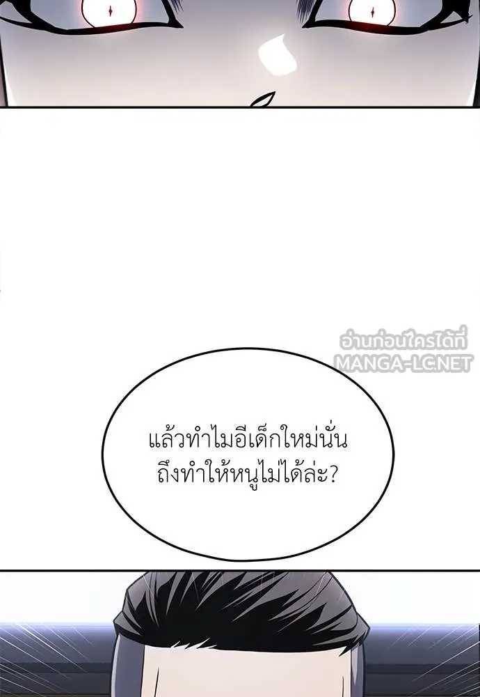 A Sense of Amusement ตอนที่ 54 14