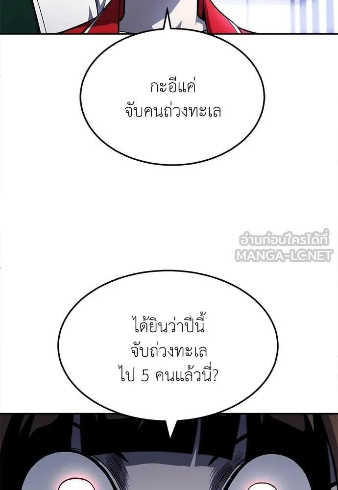 A Sense of Amusement ตอนที่ 54 13