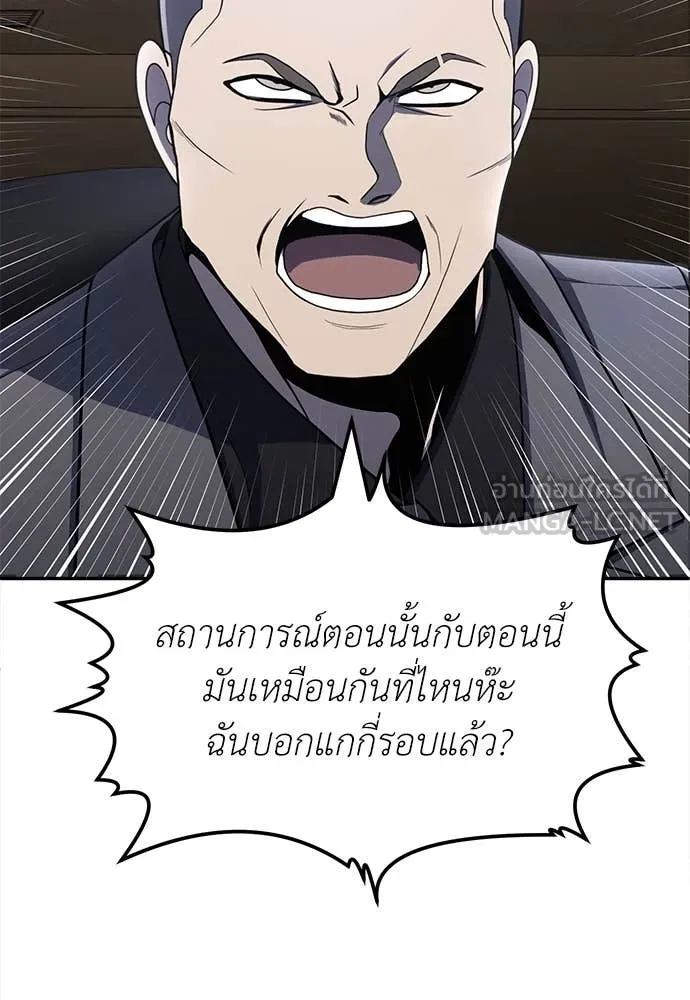 A Sense of Amusement ตอนที่ 54 15