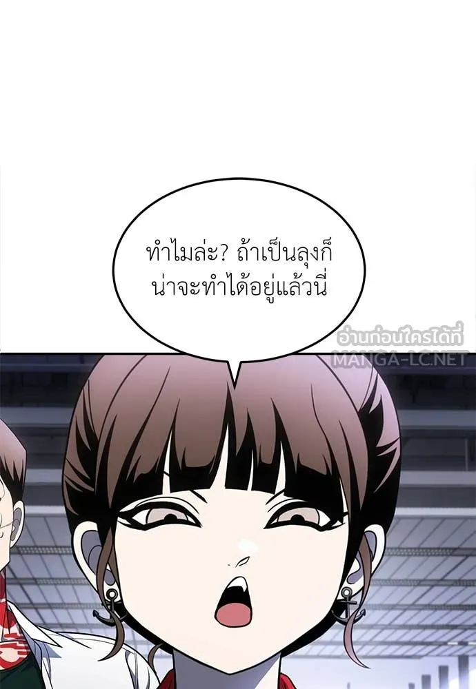 A Sense of Amusement ตอนที่ 54 12