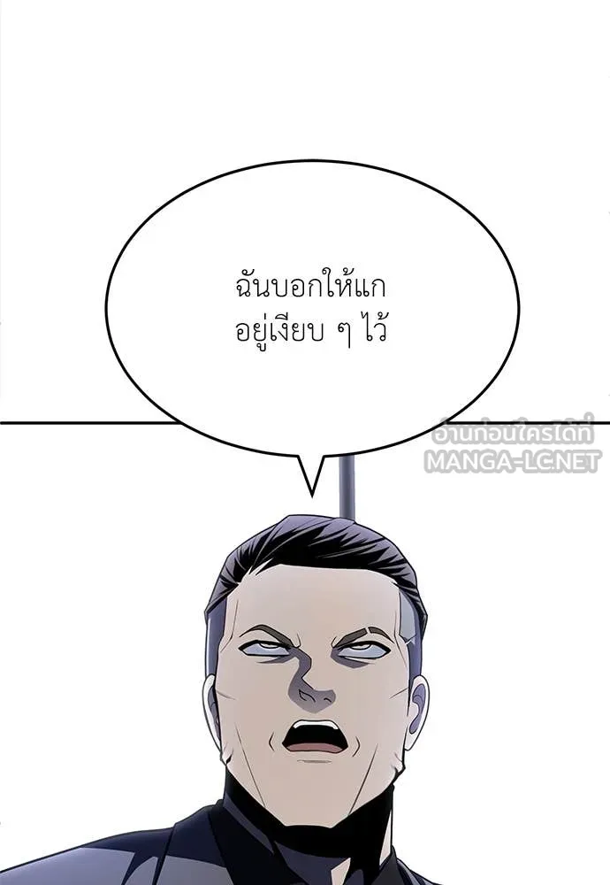 A Sense of Amusement ตอนที่ 54 16