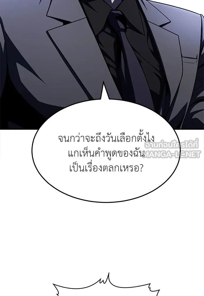 A Sense of Amusement ตอนที่ 54 17