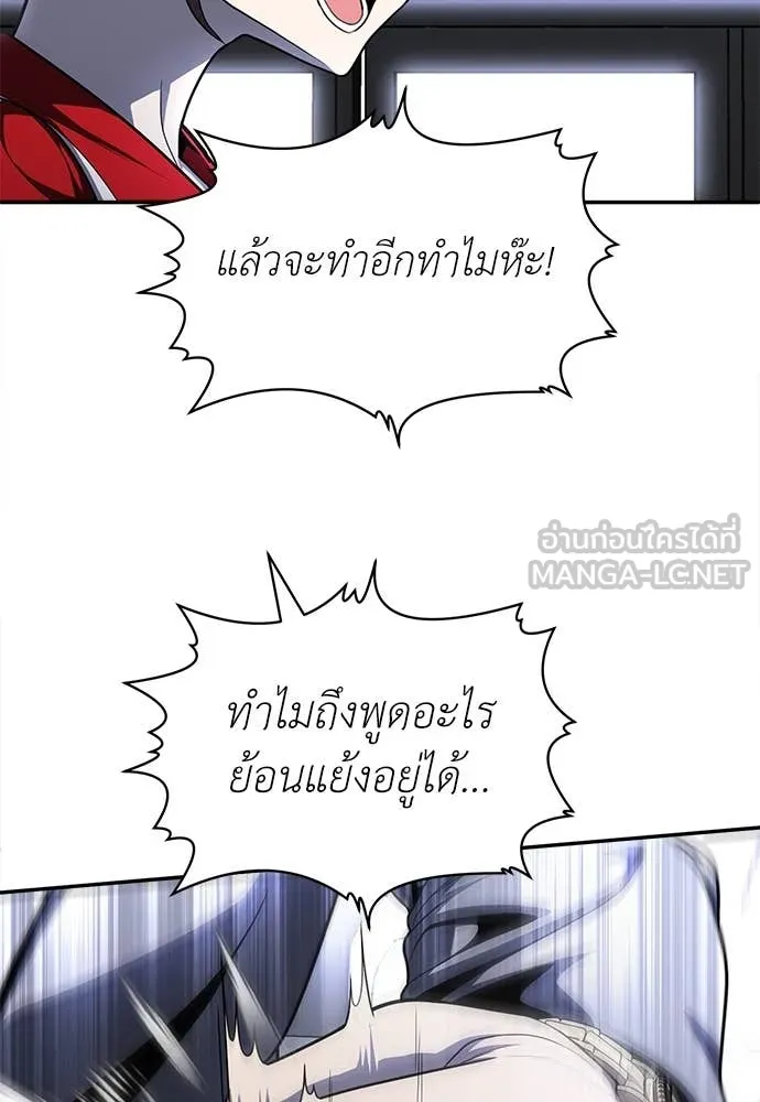 A Sense of Amusement ตอนที่ 54 20