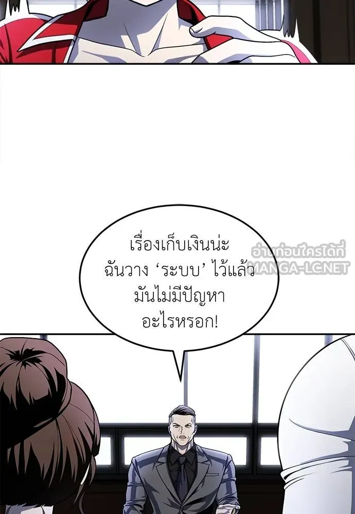 A Sense of Amusement ตอนที่ 54 24