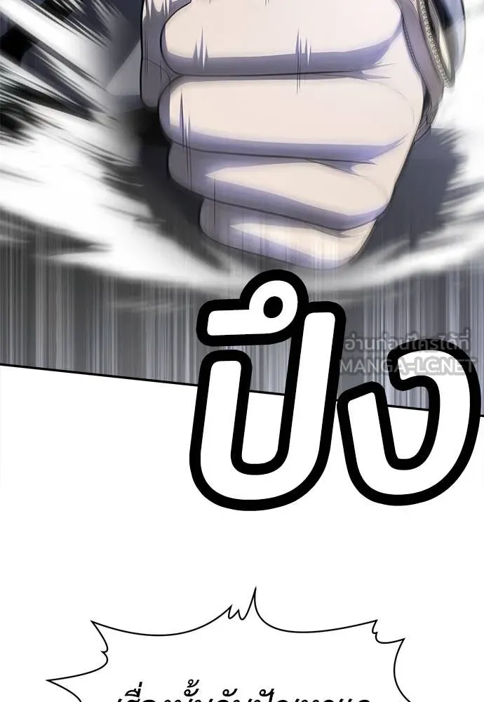 A Sense of Amusement ตอนที่ 54 21