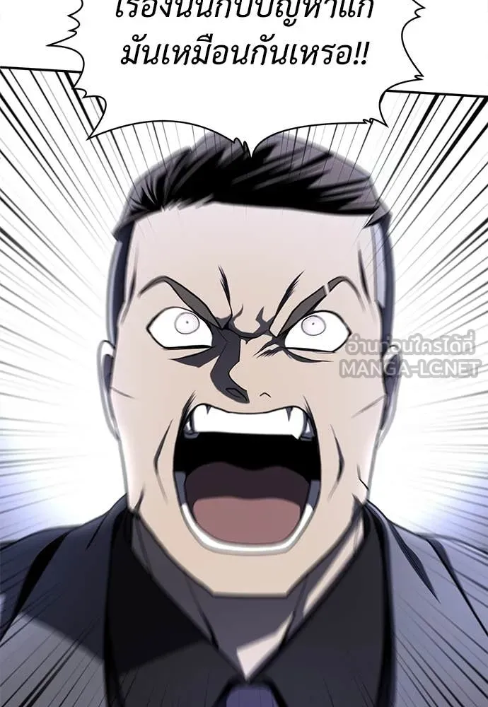 A Sense of Amusement ตอนที่ 54 22