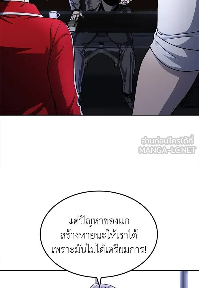 A Sense of Amusement ตอนที่ 54 25