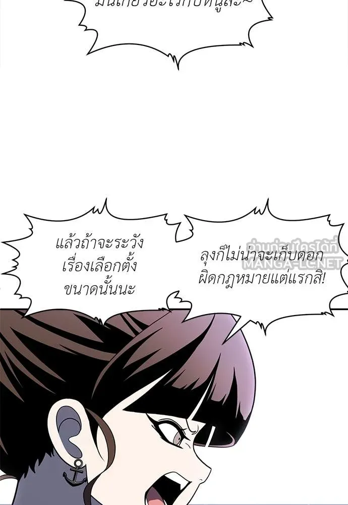 A Sense of Amusement ตอนที่ 54 19