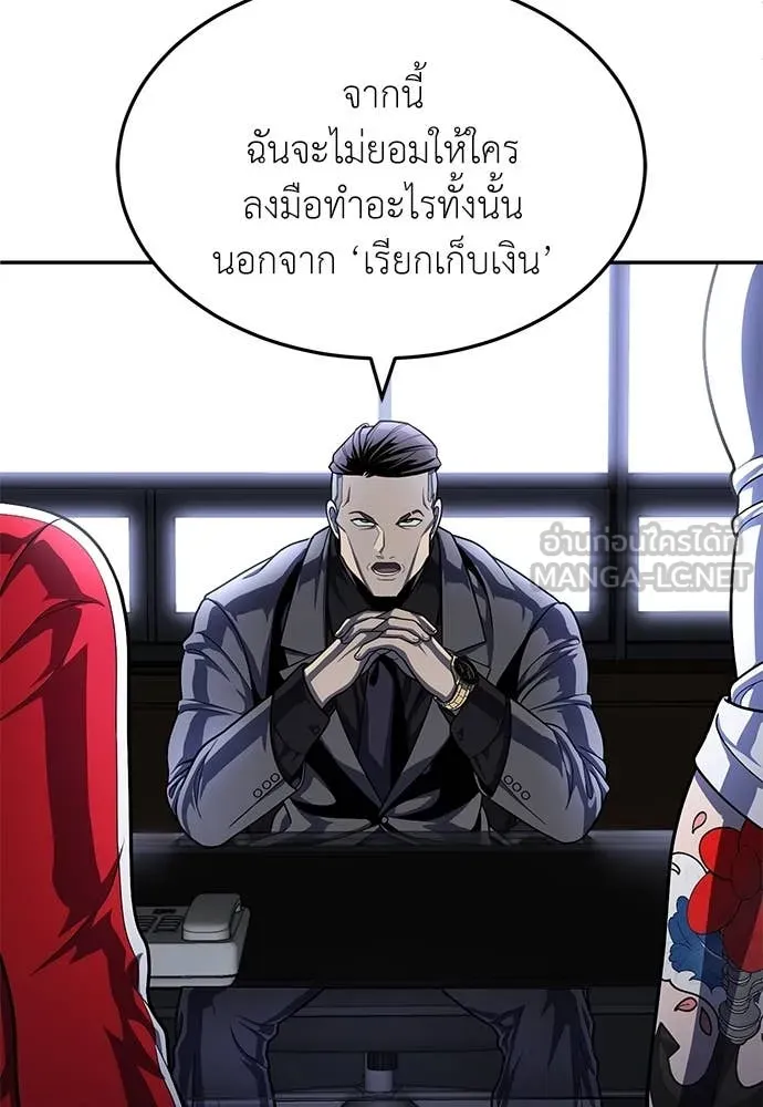 A Sense of Amusement ตอนที่ 54 29