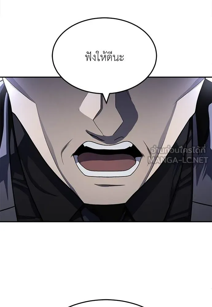 A Sense of Amusement ตอนที่ 54 28