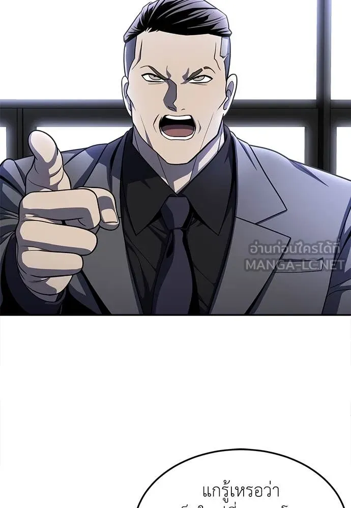 A Sense of Amusement ตอนที่ 54 26