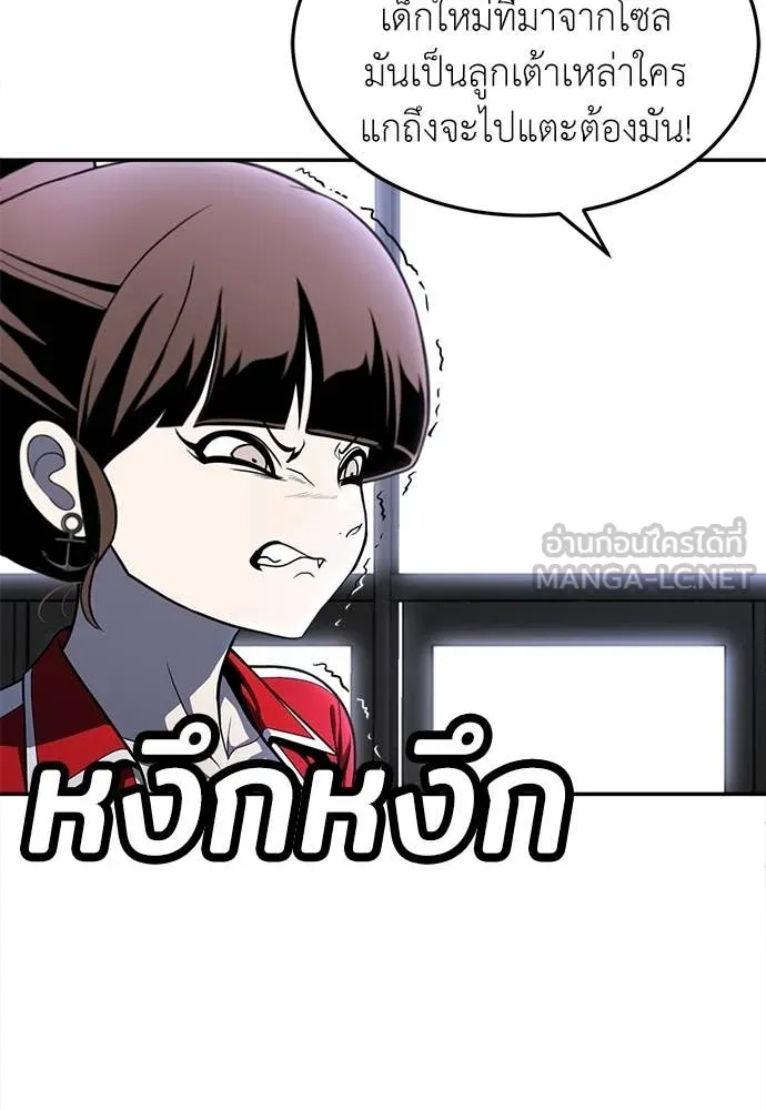 A Sense of Amusement ตอนที่ 54 27