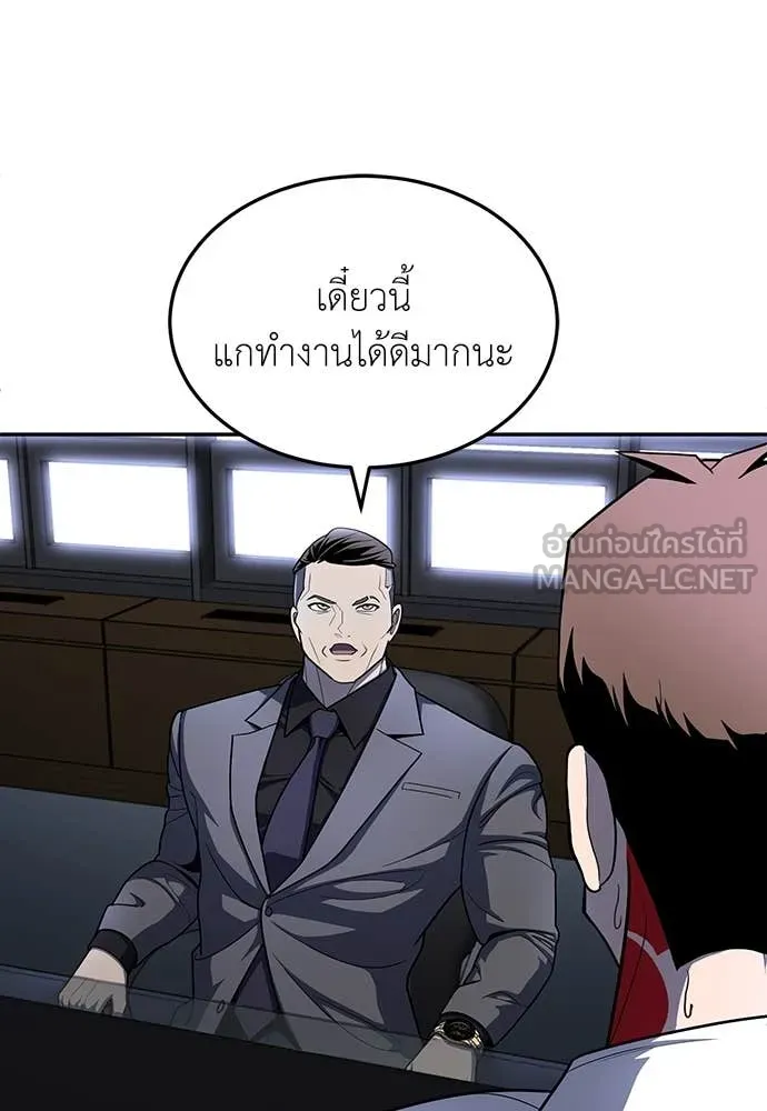 A Sense of Amusement ตอนที่ 54 34