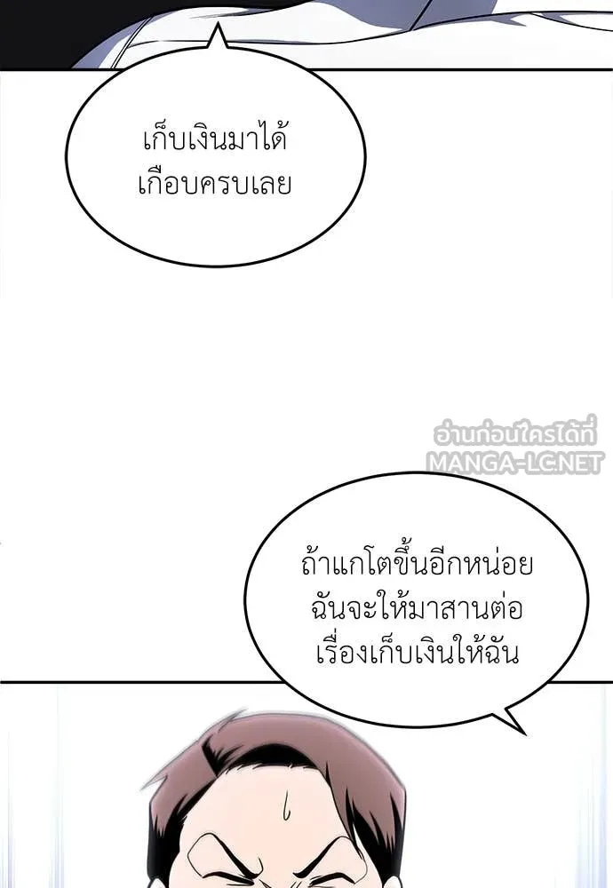A Sense of Amusement ตอนที่ 54 35