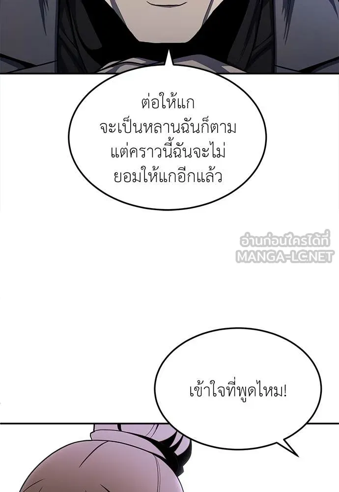 A Sense of Amusement ตอนที่ 54 31