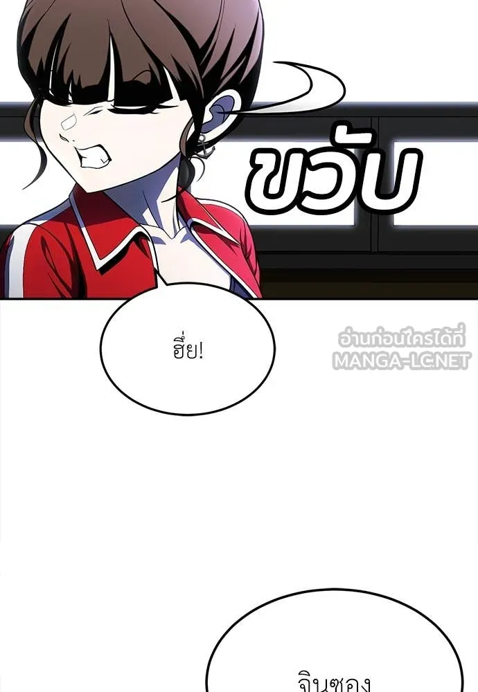 A Sense of Amusement ตอนที่ 54 32