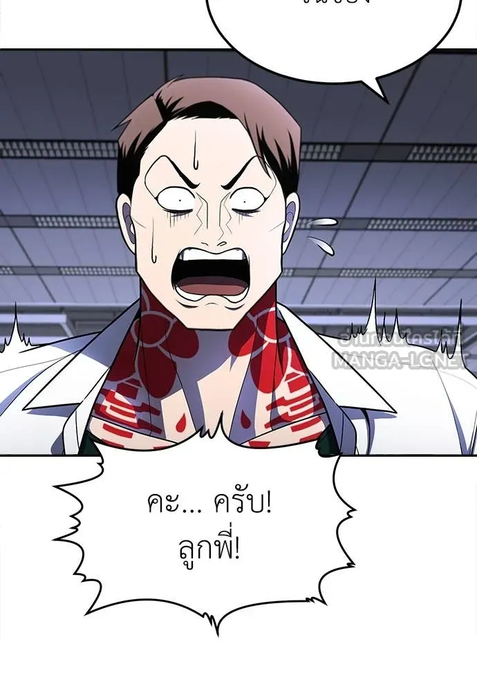 A Sense of Amusement ตอนที่ 54 33