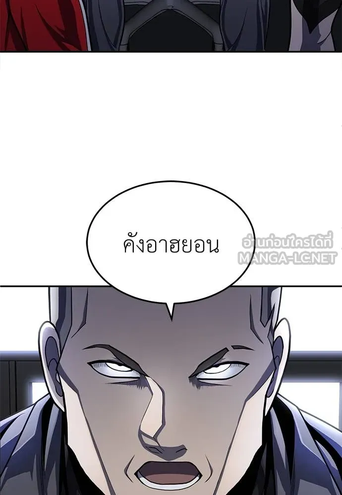 A Sense of Amusement ตอนที่ 54 30