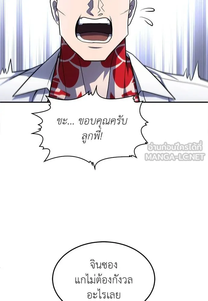 A Sense of Amusement ตอนที่ 54 36