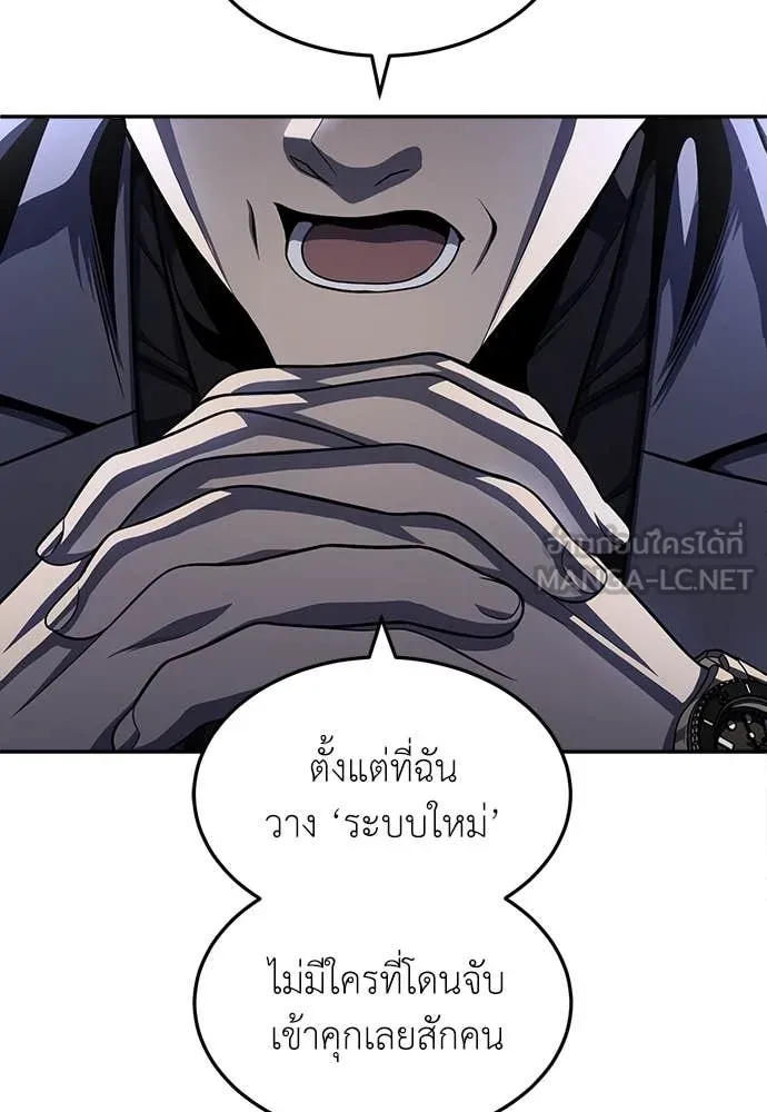 A Sense of Amusement ตอนที่ 54 37