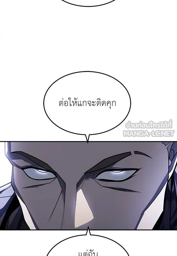 A Sense of Amusement ตอนที่ 54 38