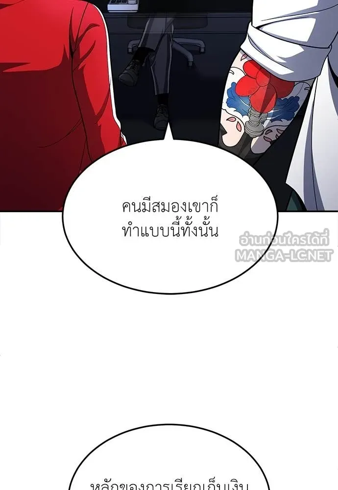 A Sense of Amusement ตอนที่ 54 42