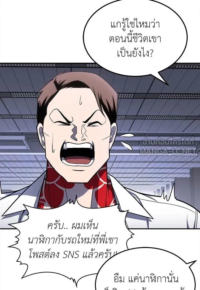 A Sense of Amusement ตอนที่ 54 40