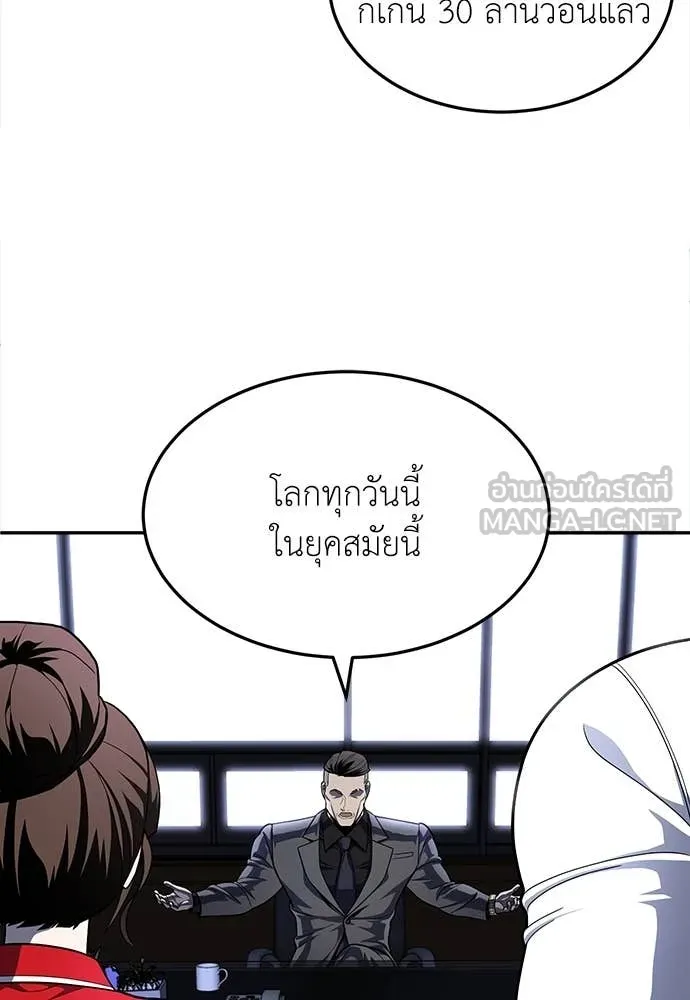 A Sense of Amusement ตอนที่ 54 41