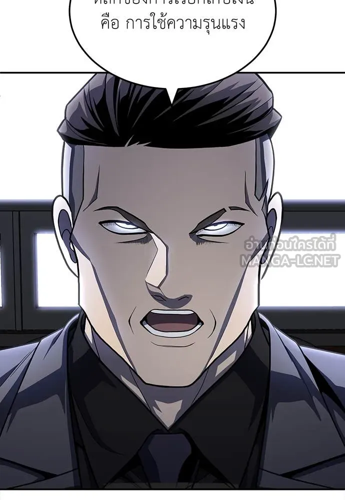 A Sense of Amusement ตอนที่ 54 43