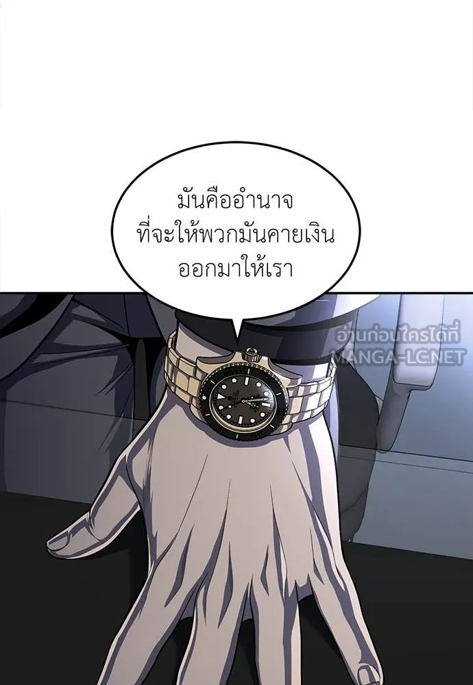 A Sense of Amusement ตอนที่ 54 44