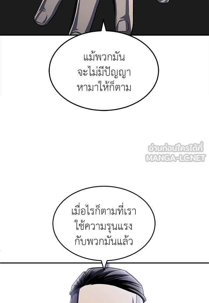 A Sense of Amusement ตอนที่ 54 45
