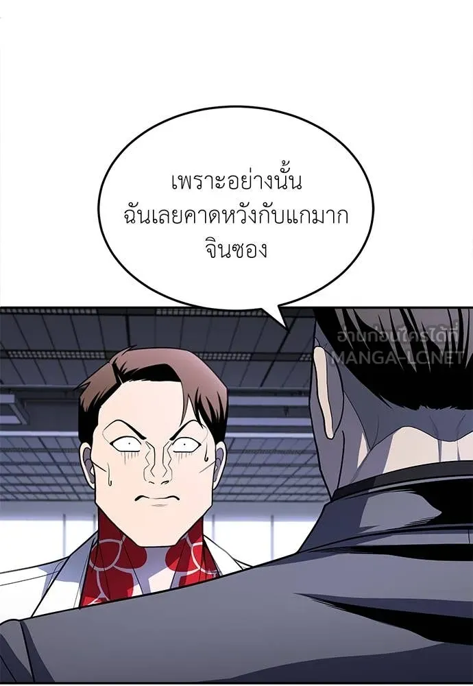 A Sense of Amusement ตอนที่ 54 47