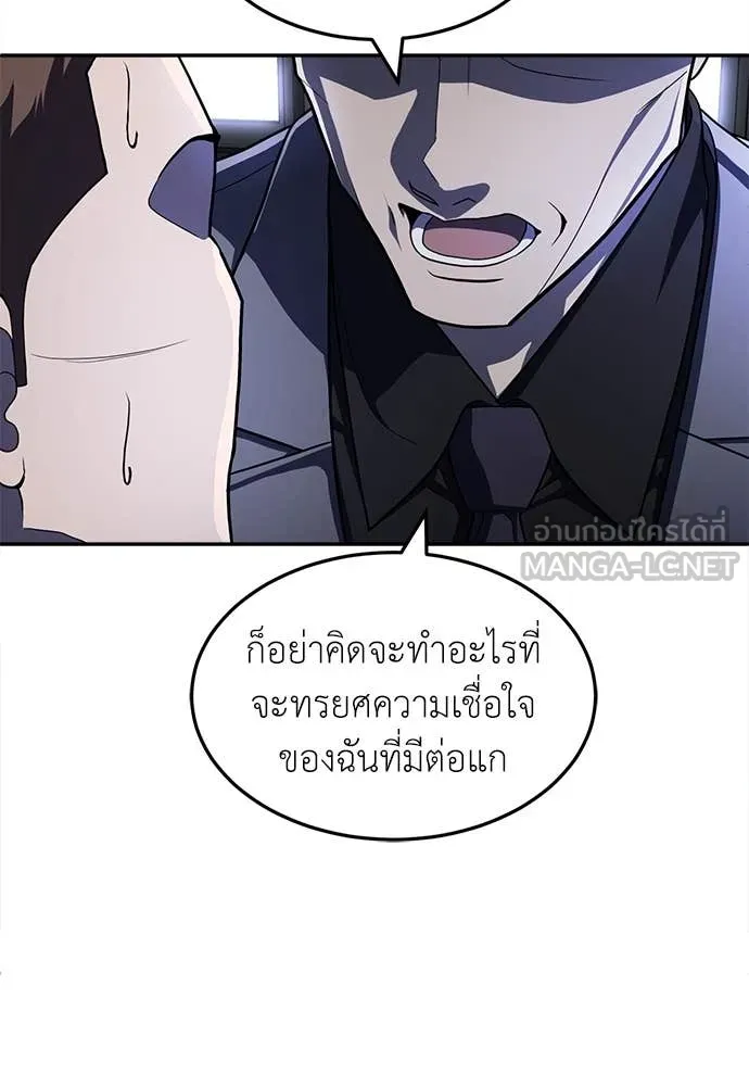 A Sense of Amusement ตอนที่ 54 50