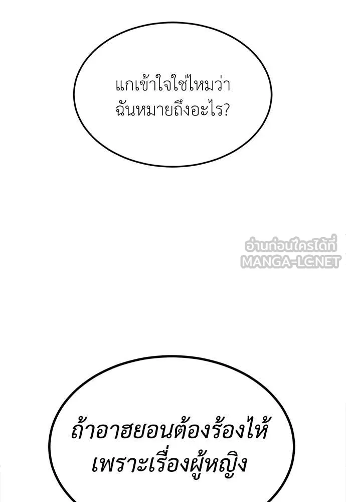 A Sense of Amusement ตอนที่ 54 51